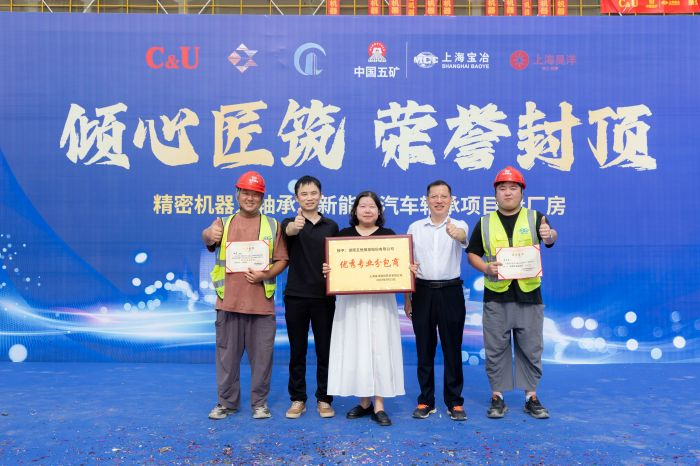 【高標準履約】喜獲表彰！公司又一模架專業施工一體化合作項目封頂